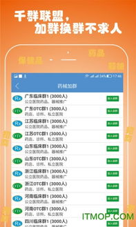 良药荟app下载 良药荟软件下载v1.3.3 最新安卓版 it猫扑网