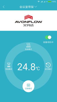 爱暖app下载 爱暖下载 2.0.9 手机版 河东软件园